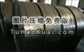 鍍鋅帶鋼規(guī)格型號(hào)齊全種類(lèi)豐富